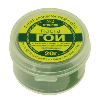 Паста гои 20г 